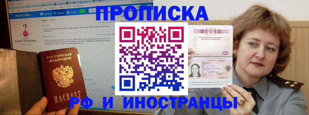 временная регистрация адрес в Дербенте