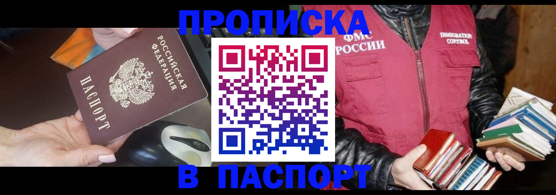 временная регистрация купить в Дербенте
