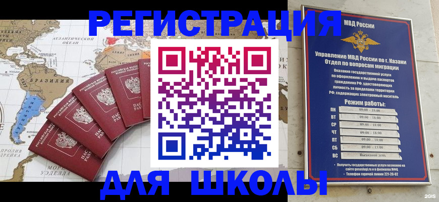 прописка паспорт в Дербенте