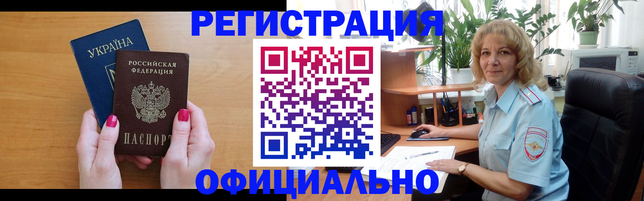 временная регистрация 2025 в Дербенте