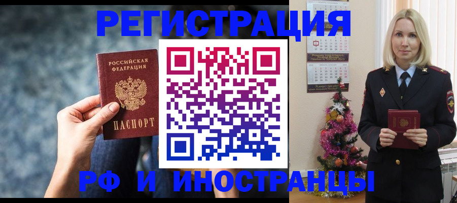 регистрация в Дербенте