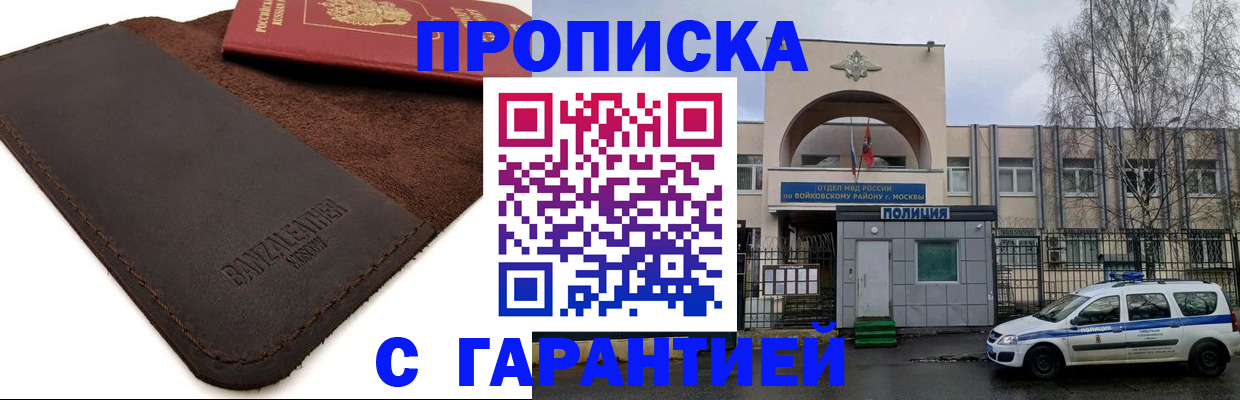 прописка для военкомата в Дербенте