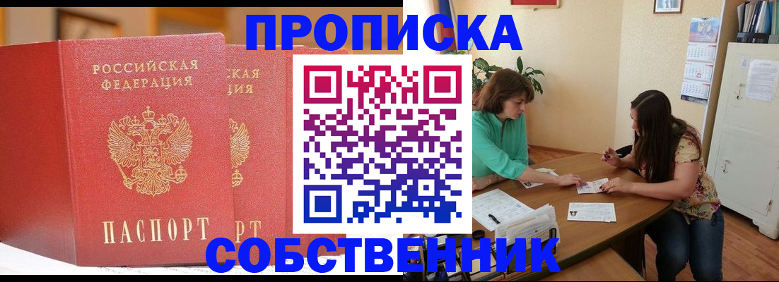 найти адрес прописки в Дербенте
