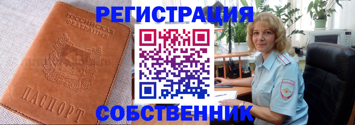 временная регистрация купить в Дербенте